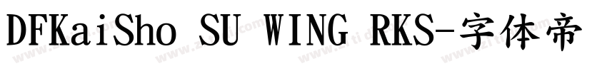 DFKaiSho SU WING RKS字体转换